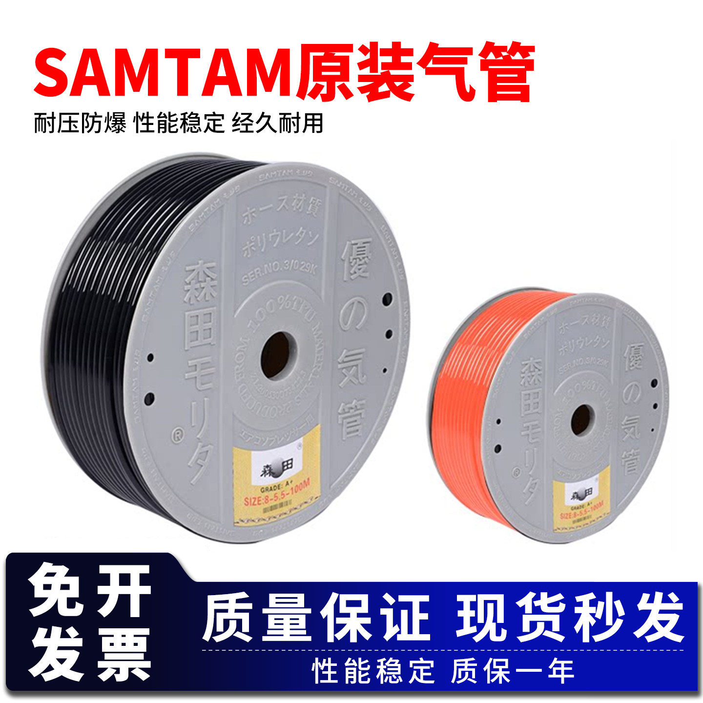 日本森田气管4*2.5/6*4/8*5/8*5.5气动风管/PU气管/聚氨脂软管