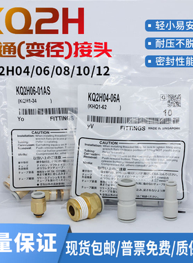 新款接头KQ2H04/06/08/10/ -M5 01/020304AS变径直通接头