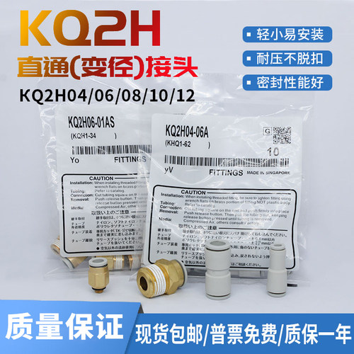 新款接头变径直通接头