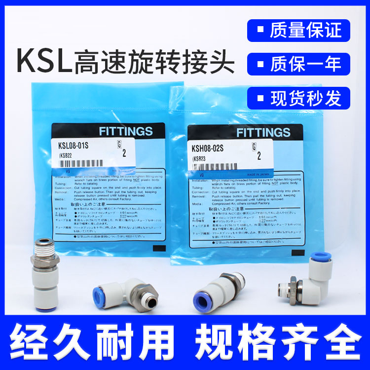 KSL/KSH高速旋转接头质量保证