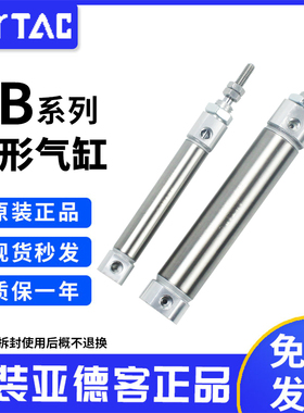 亚德客PB小型不锈钢迷你气缸PB10/12/16-10-50-70-100-150-200-SU