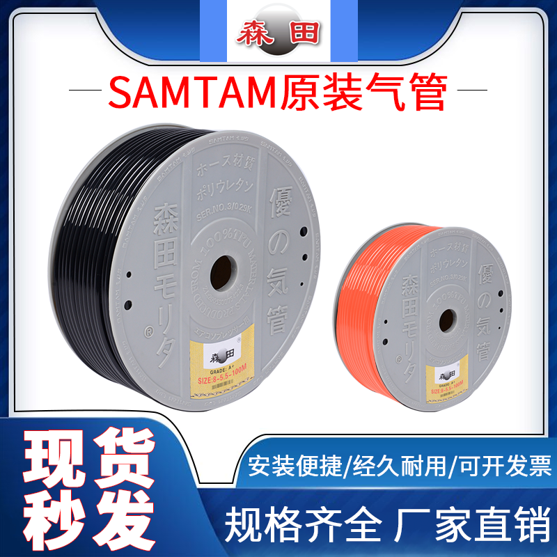 厂家直销广州森田气管PU3*2/4*2/8*6/10*7.5/14*10/14*10/16*12,标准件/零部件/工业耗材,气动软管,淘宝优惠券,粉丝福利购,淘宝优惠卷