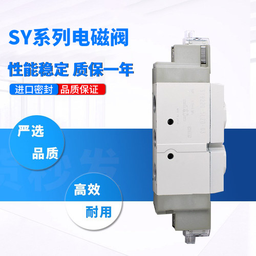 电磁阀SY9120/9220/9320/-5LZD/5GD/5G/5LZE/-03/C10/C12