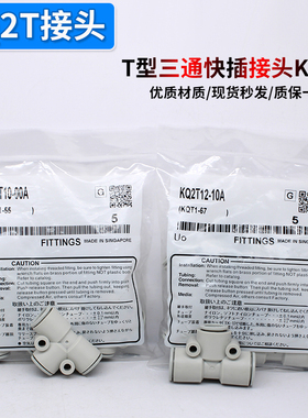 气管接头变径接头KQ2T04/06/08/10/12-00/04/06/08/10