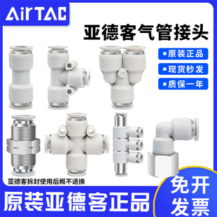 APW APLF APG PHK PHD APZA APY APEG APE 亚德客接头APU