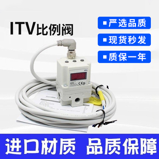 比例阀ITV1050/2050/3050-312L 012N 激光切割机电气比例阀