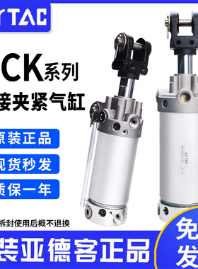 原装亚德客MCK系列气动元件焊接夹紧气缸MCKA/MCKB-S-Y压紧气缸