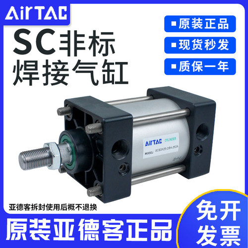 亚德客原装正品代替SC63X25-SD586A 焊接气缸