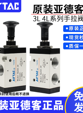 3L110/210-06/08/310-8/10 4L210-06/08 310-8 原装亚德客手拉阀