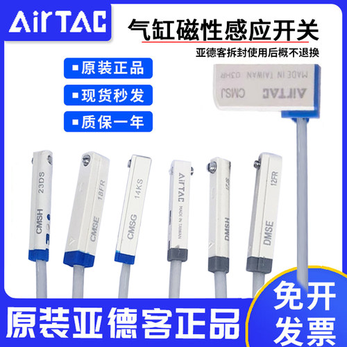 亚德客气缸磁性开关感应