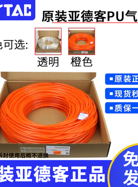 PU气管原装亚德客US98A 4X2.5 6X4 8X5 10X6.5 12X8 16X11系列