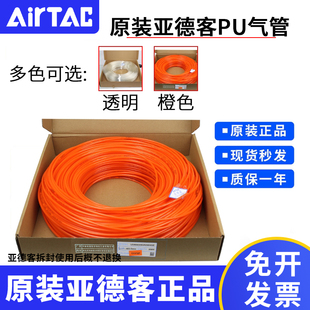 6X4 4X2.5 8X5 10X6.5 16X11系列 PU气管原装 12X8 亚德客US98A