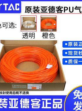 PU气管原装亚德客US98A 4X2.5 6X4 8X5 10X6.5 12X8 16X11系列