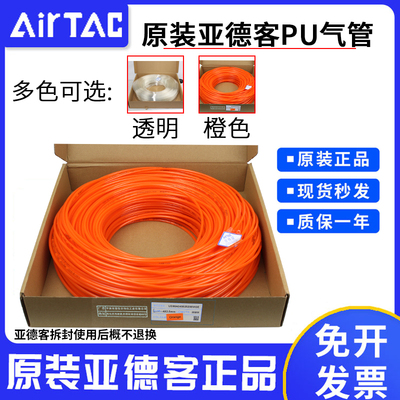 pu气管原装亚德客货号齐全