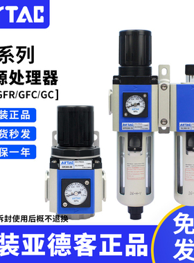 亚德客气源处理器调压阀GR/GFR/GFC/GC-200/300/400/600三联件