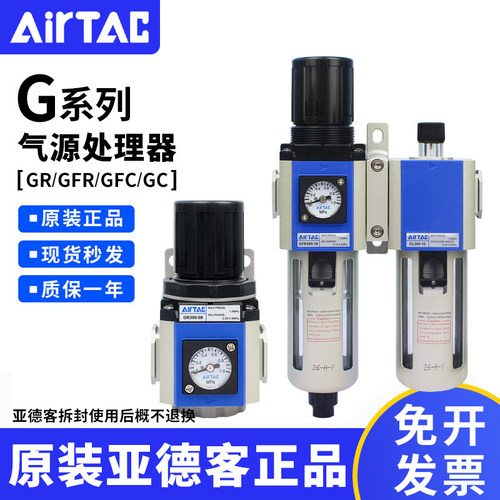 亚德客气源处理器调压阀GR/GFR/GFC/GC-200/300/400/600三联件