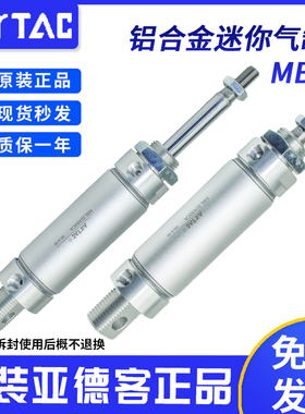 AirTAC亚德客铝合金迷你气缸MBL20/25/32/40-25-50-75-100-300-CA