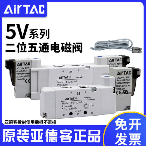 原装亚德客电磁阀二位五通