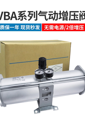气动增压阀VBA10A-02/VBA20A-03/VBA40A-04GN空气压气体增压阀