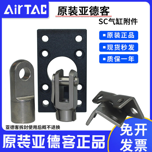 亚德客SC气缸附件货号齐全