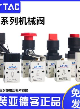 亚德客机械阀S3B/S3C/S3D/S3L/S3R/S3V/S3Y/S3PL/S3HS/S3PM/PF/PP