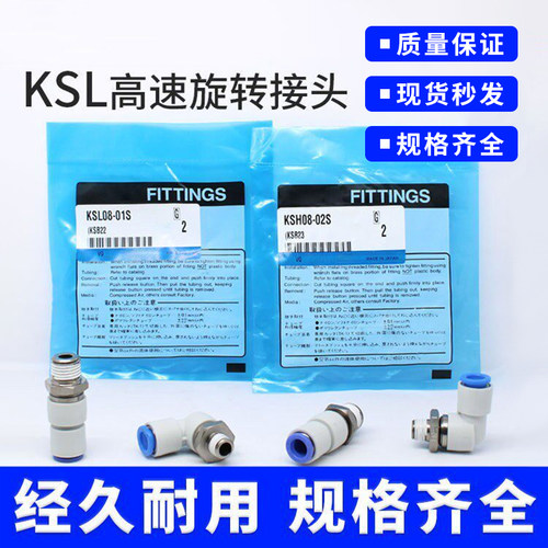 KSL/KSH高速旋转接头质量保证
