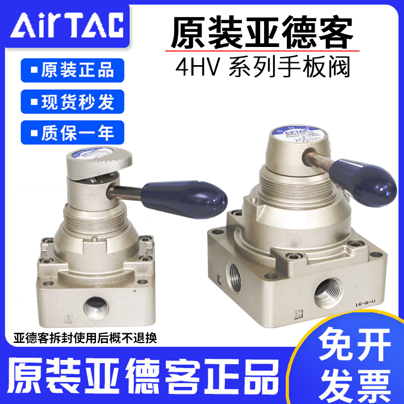 原装亚德客手转阀气缸4HV210/310/410-06-08-10-15-20-L 附锁型