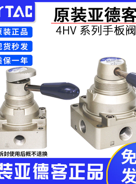 原装亚德客手转阀气缸4HV210/310/410-06-08-10-15-20-L 附锁型