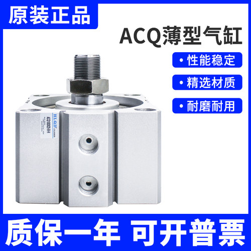 ACQ系列薄型气动气缸耐高温