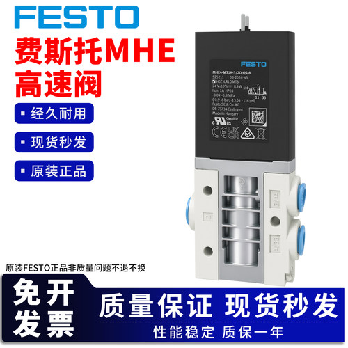 原装MHE3/MHE4二位三通电磁阀