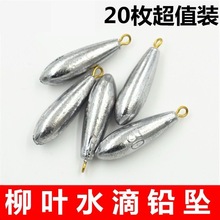 远投水滴型铅坠海竿爆炸钩串钩虾皮钩手工钓组柳叶形刻字铜环坠子