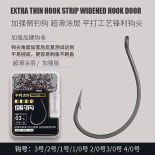 平凡之路倒钓钩 8003超滑涂层wacky路亚翘嘴鲈鳜鱼泥鳅鱼钩 加强版