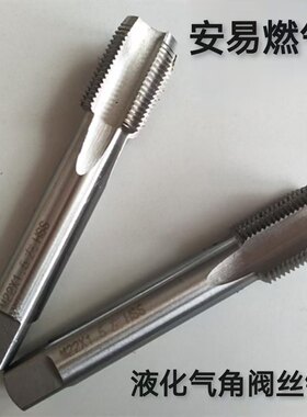 液化气阀门攻丝工具钢瓶