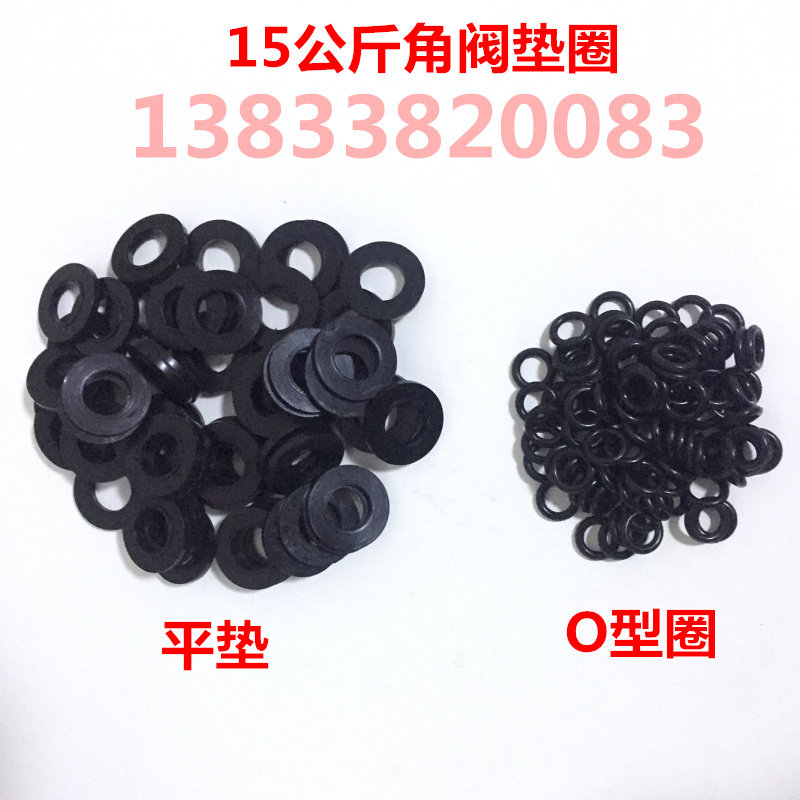 5kg15公斤煤气罐密封圈垫圈 角阀皮圈 液化气钢瓶橡胶垫O型圈包邮