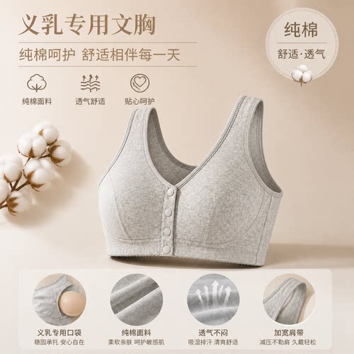 义乳文胸乳腺术后专用假胸切除二合一假乳房硅胶内衣女用胸罩四季