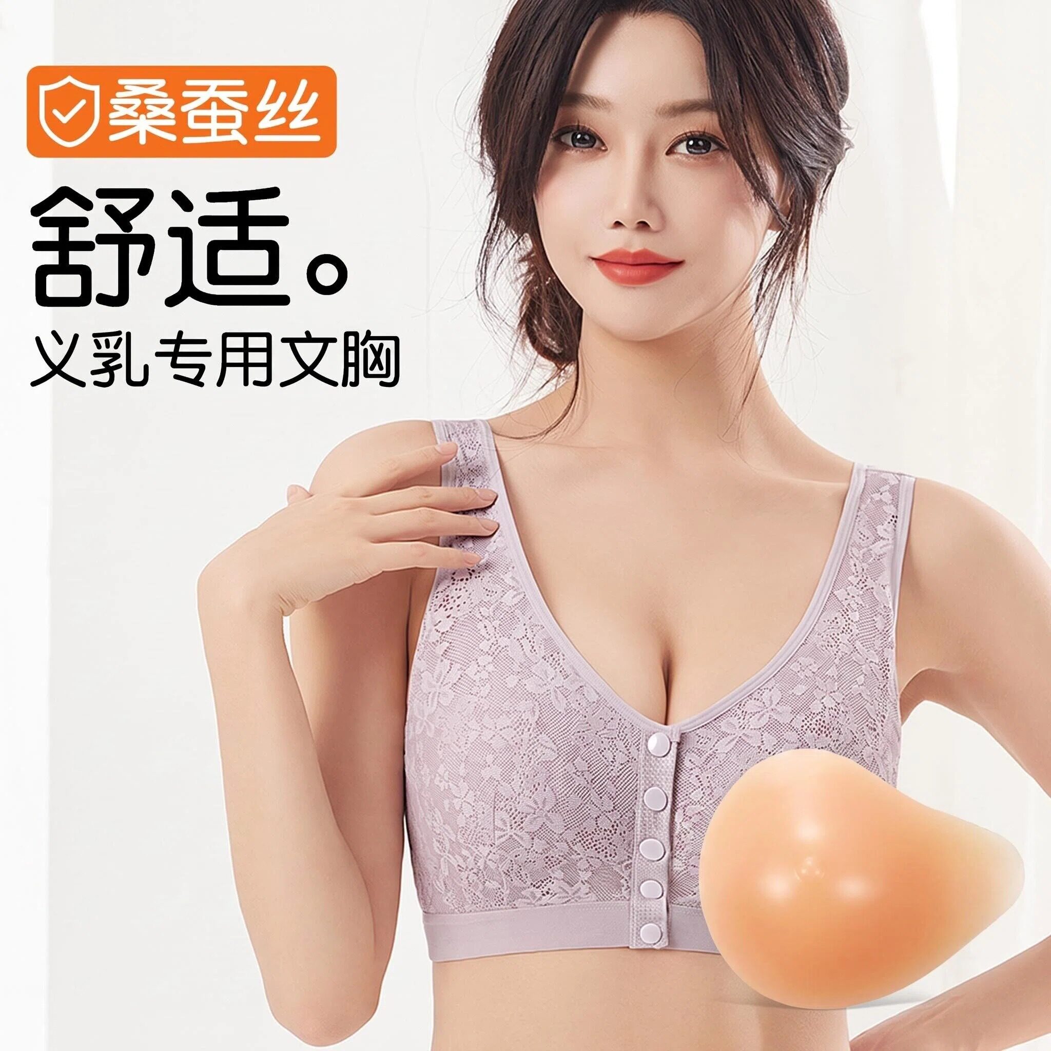 小城人佳乳癌术后文胸内衣背心女