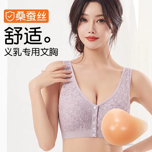 小城人佳乳癌术后文胸内衣背心女