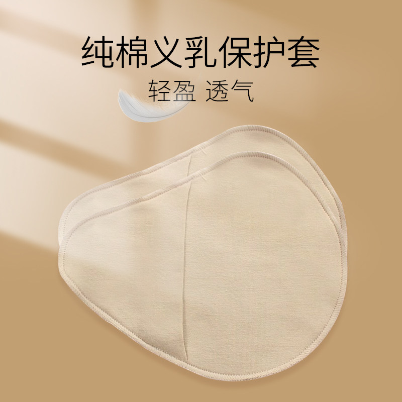 纯棉保护套轻质硅胶义乳袋子吸汗透气文胸内衣女草籽义乳易洗