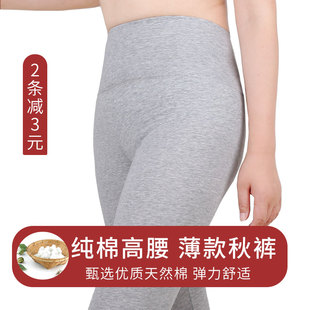 高腰内穿大码 不加绒加厚收腹打底裤 单件薄款 修身 线裤 纯棉女士秋裤