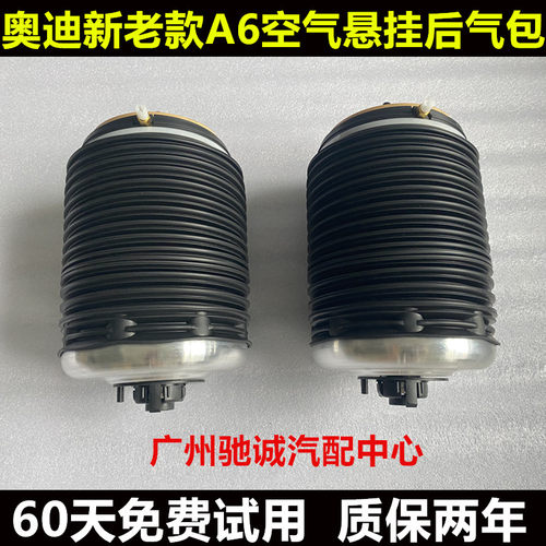适用奥迪A6L C6前后减震气包A8 Q7 C7途锐 辉腾 卡宴气袋避震气囊