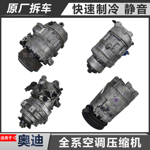 适用于空调压缩机A3A4LA6LA7A8Q3Q5Q7Q8原厂拆车冷气泵滤芯