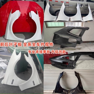 适用于奔驰W222迈巴赫S400 S680叶子板前后翼子板内衬配件 S600