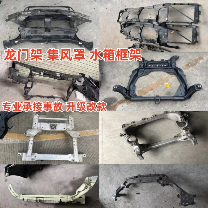 适用于保时捷911 918 987 997 718龙门架元宝梁四方架拆车配件