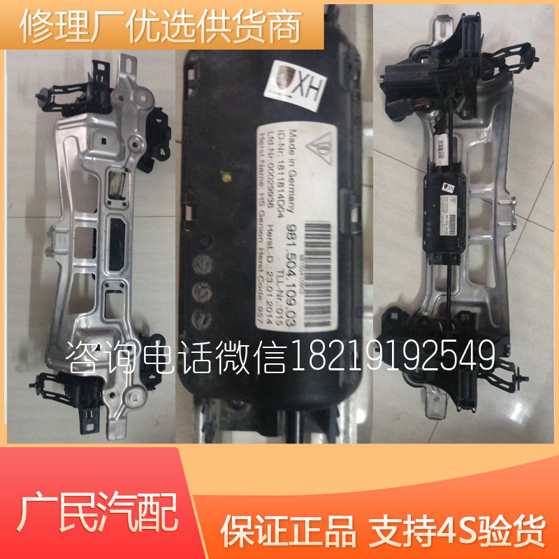 保时捷718尾翼支架总成