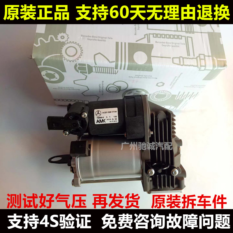 适用奔驰W222 S350 GL300 GL400 GL550 R500 ML450空气悬挂打气泵