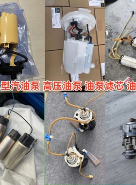 适用于雷克萨斯LS460LS500LS600ES240汽油泵油浮子燃油泵油泵芯
