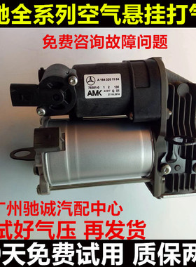 适用奔驰W164W221 ML300 ML350 GL400 GL450 S280 R320减震打气泵