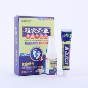 祖家奇草足康王套装脚臭足部脚喷剂膏脚臭脚脱皮水泡