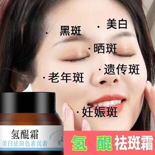 祛斑烟酰胺凝胶千白霜黑色素软膏熊果苷乳膏蝴蝶斑黄褐斑脸部斑