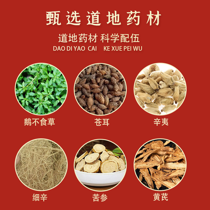 濞舒膏濞炎草本膏适用于濞窦炎鼻通膏濞塞鼻痒不通气打喷嚏现货
